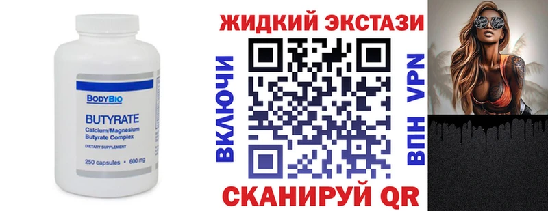 МЕГА ССЫЛКА цена Баймак Бутират Butirat
