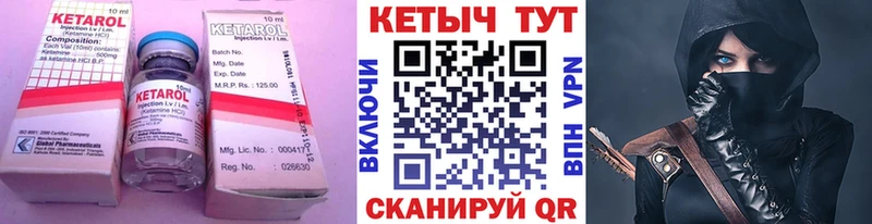 Кетамин VHQ Баймак