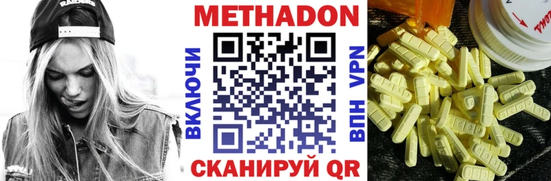 купить наркоту  Баймак  МЕТАДОН methadone 