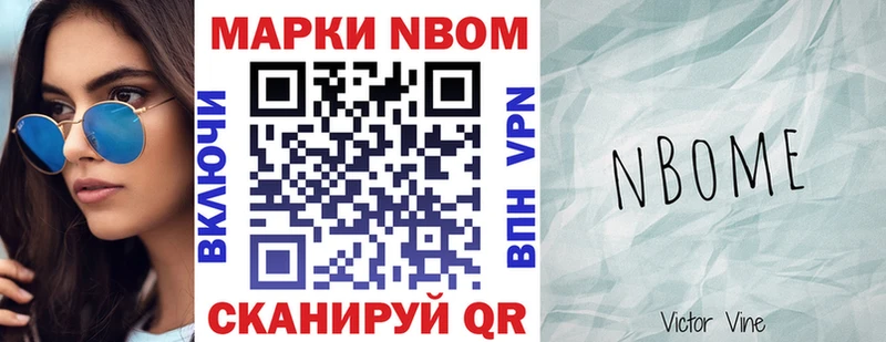 купить   Баймак  Марки NBOMe 1,5мг 
